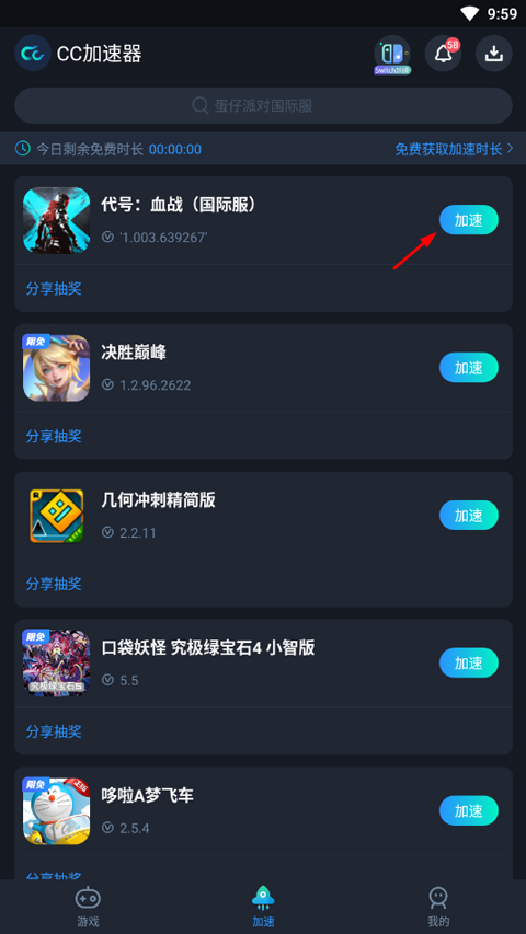 代号血战怎么进去?代号血战怎么玩(原创)-365攻略星