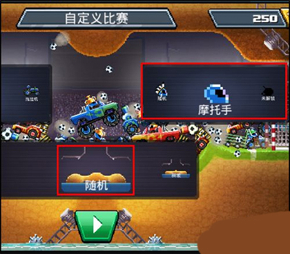 drive ahead最新版怎么玩?新手教程!