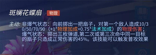 翩翩起舞貂蝉攻略: