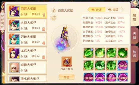 萌幻西游单机版如何快速提升战力攻略
