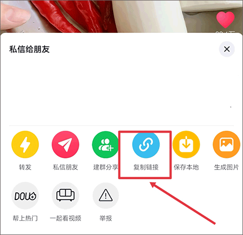 天天素材app如何导出视频