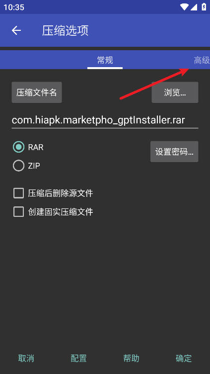 RAR解压软件怎么将图片压缩最小