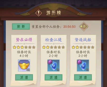 霸王天下九游版每日上线必做清单