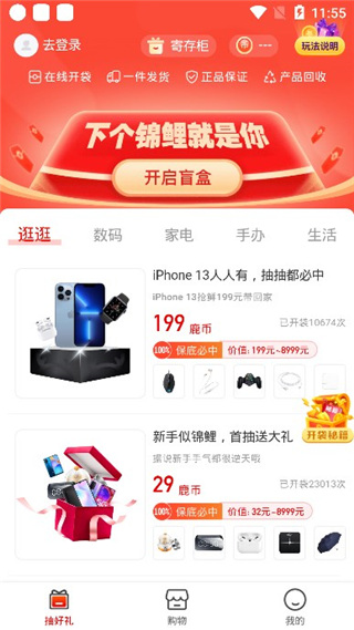 好鹿视频app使用教程-365攻略星