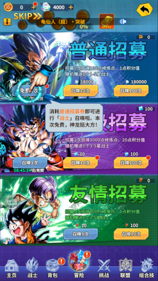 战鼓英雄GM版怎么进行招募并上阵?