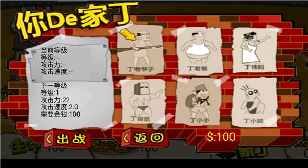 钉子户大战拆迁队手机版怎么玩?