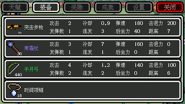 迷你勇者新手攻略