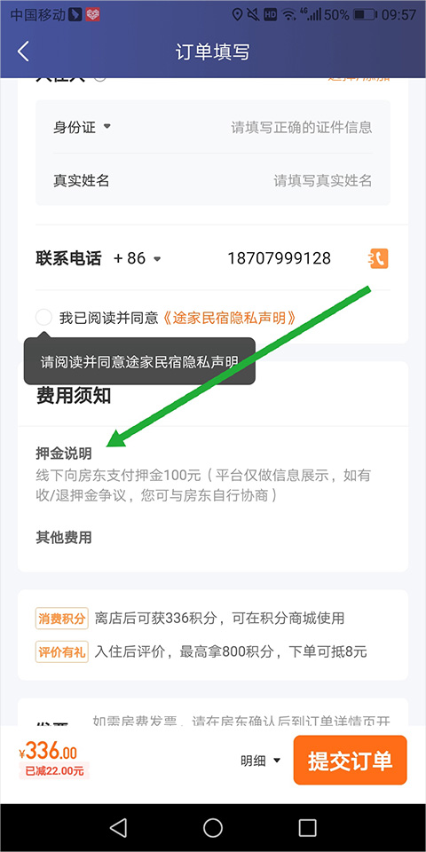 途家网度假公寓出租方式: