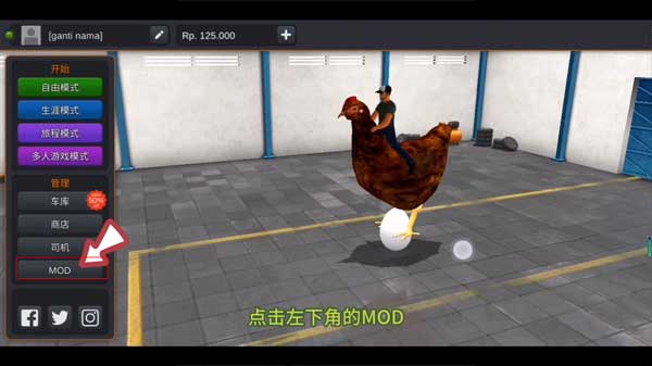印尼巴士模拟器国际服如何加入mod