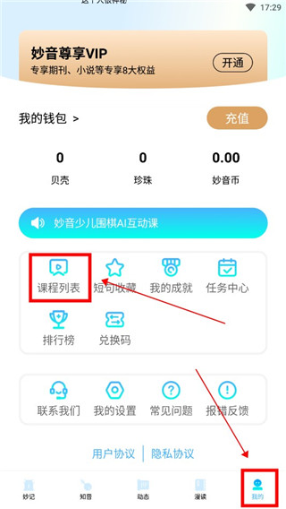 妙音国学怎么学习国画