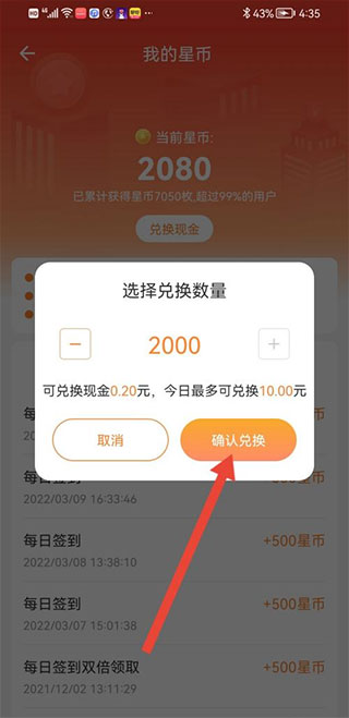 真香兼职app怎么兑换现金