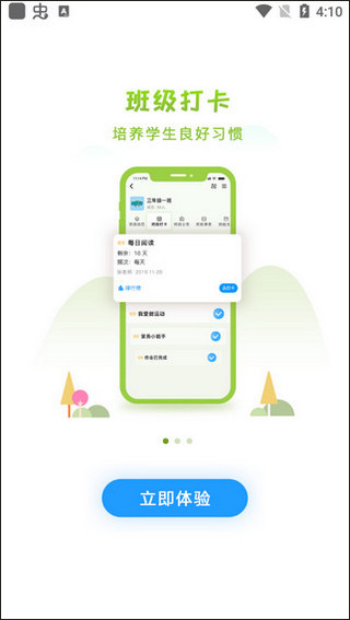 徐州智慧教育app登录介绍