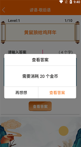 趣学习工具app金币获取简单指南