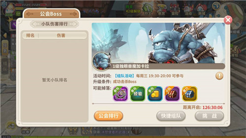 光明勇士手游新手快速升级攻略