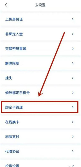 浦发银行app怎么绑定银行卡