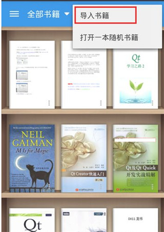 静读天下app怎么导入书源