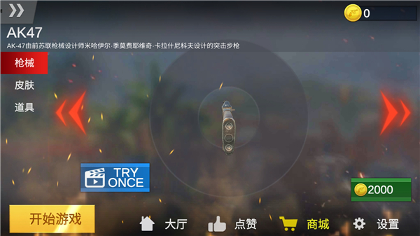 反恐训练场顶级射手新手怎么玩