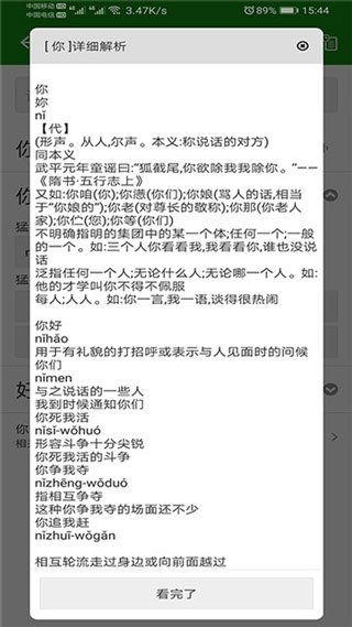 学拼音app怎么用