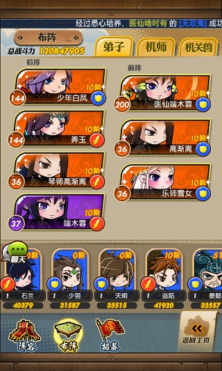 秦时明月vivo版钟离昧培养攻略