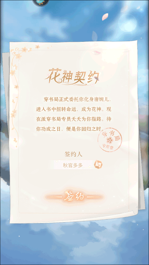 花满唐手游官方版新手流程