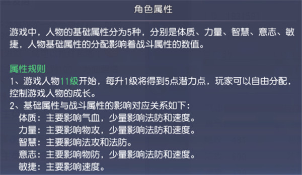《少年仙界传》新晋天师的畅行指南