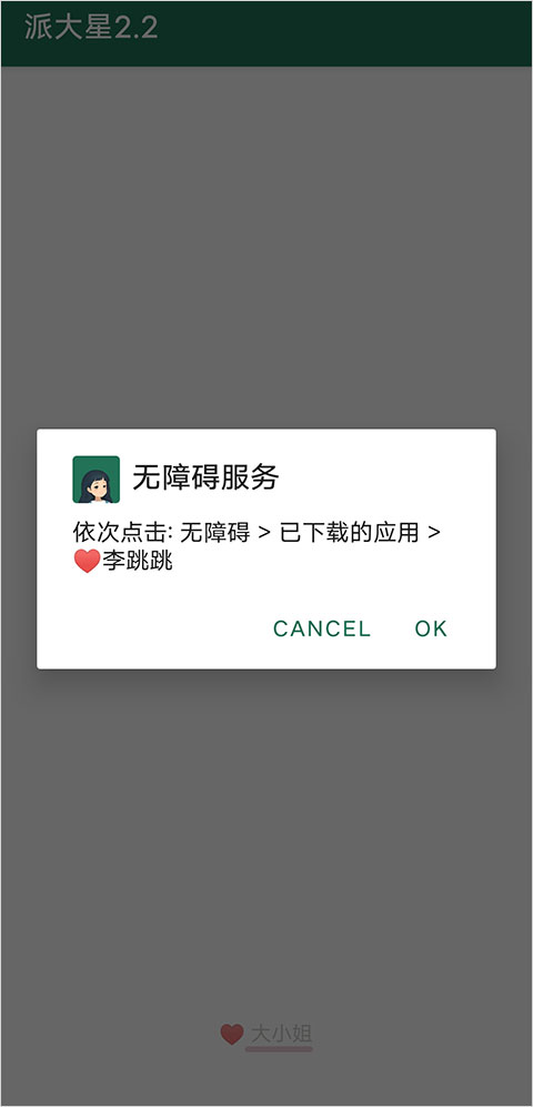 李跳跳app怎么设置跳广告-365攻略星