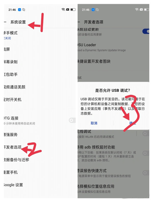 oplus盒子app怎么用