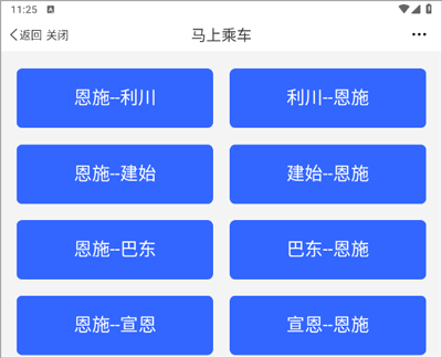 云上咸丰app怎么预约车