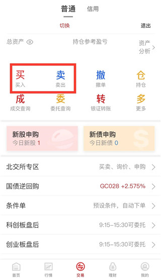 华安证券手机版app使用指南