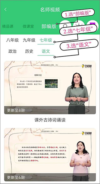 精准教学通学生端app怎么用