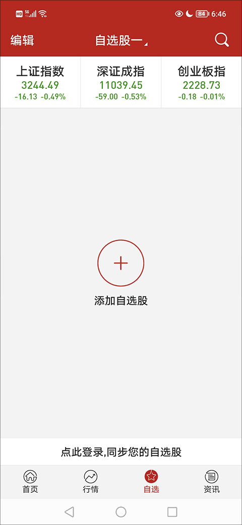 钱龙股票软件怎么添加自选股？