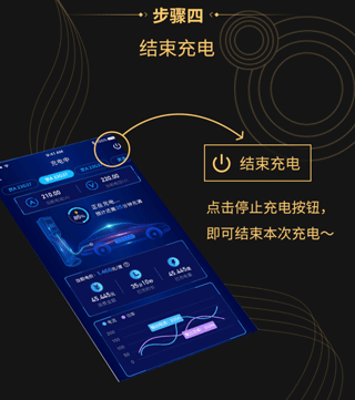特瓦特充电app使用教程