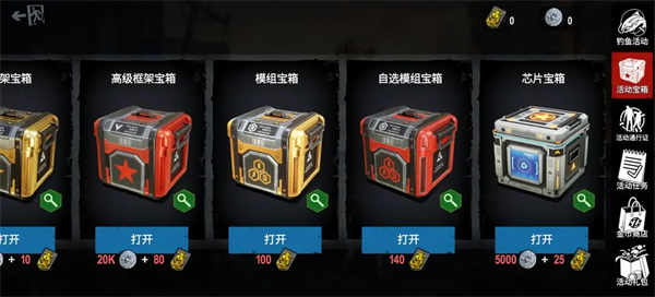 僵尸前线3D手游远洋捕捞玩法介绍
