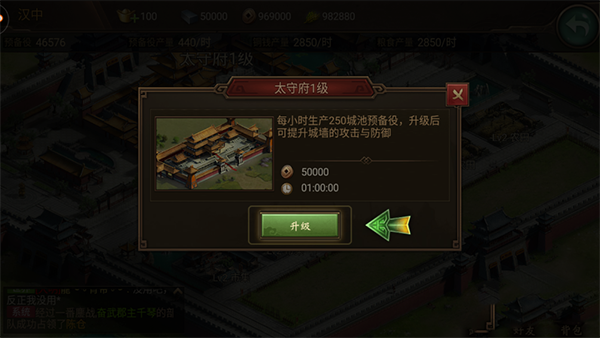 朕的江山萌新攻略