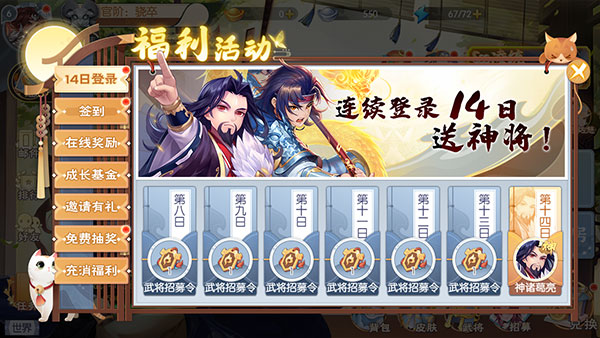 欢乐三国杀九游版欢乐加萌,从轻出发
