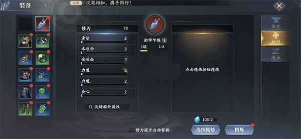庆余年苦荷角色技能解析