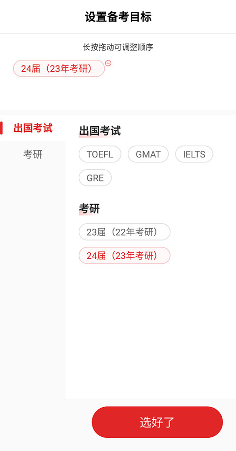 学而思大学生app怎么报名听课-365攻略星