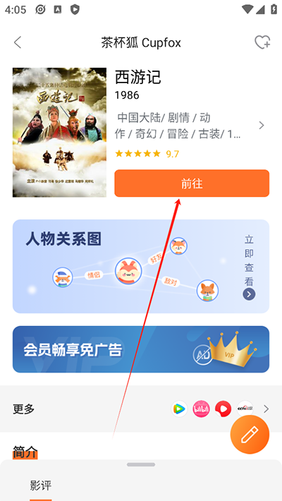 茶杯狐App怎么看剧
