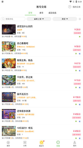 3733游戏盒App怎么用？