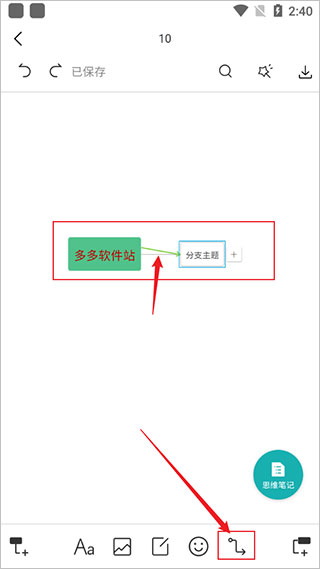 processon手机版的使用方法