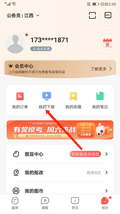 华图在线怎么打印卷子?