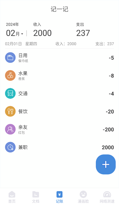夏深扫描app在怎么用?