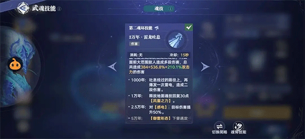 斗罗大陆猎魂世界蓝电霸王龙入门级攻略