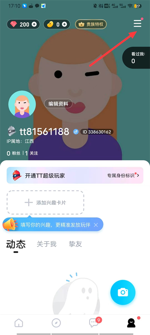 tt语音苹果版怎么设置语音球