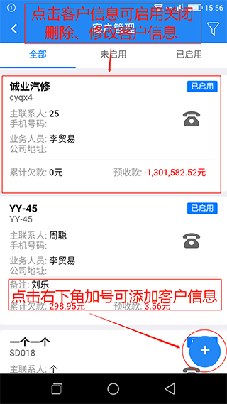 北斗ERP使用教程