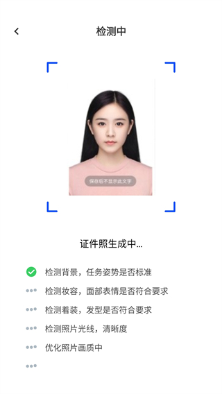 海马证件app使用指南