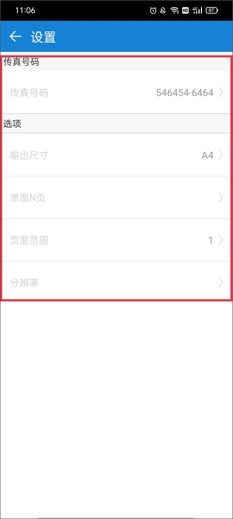 三星MobilePrint使用教程