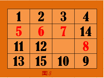 数字华容道技巧