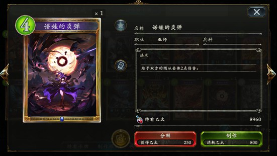 影之诗网易版游戏攻略