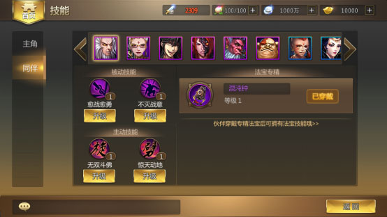 少年悟空传小米登陆版升级系统